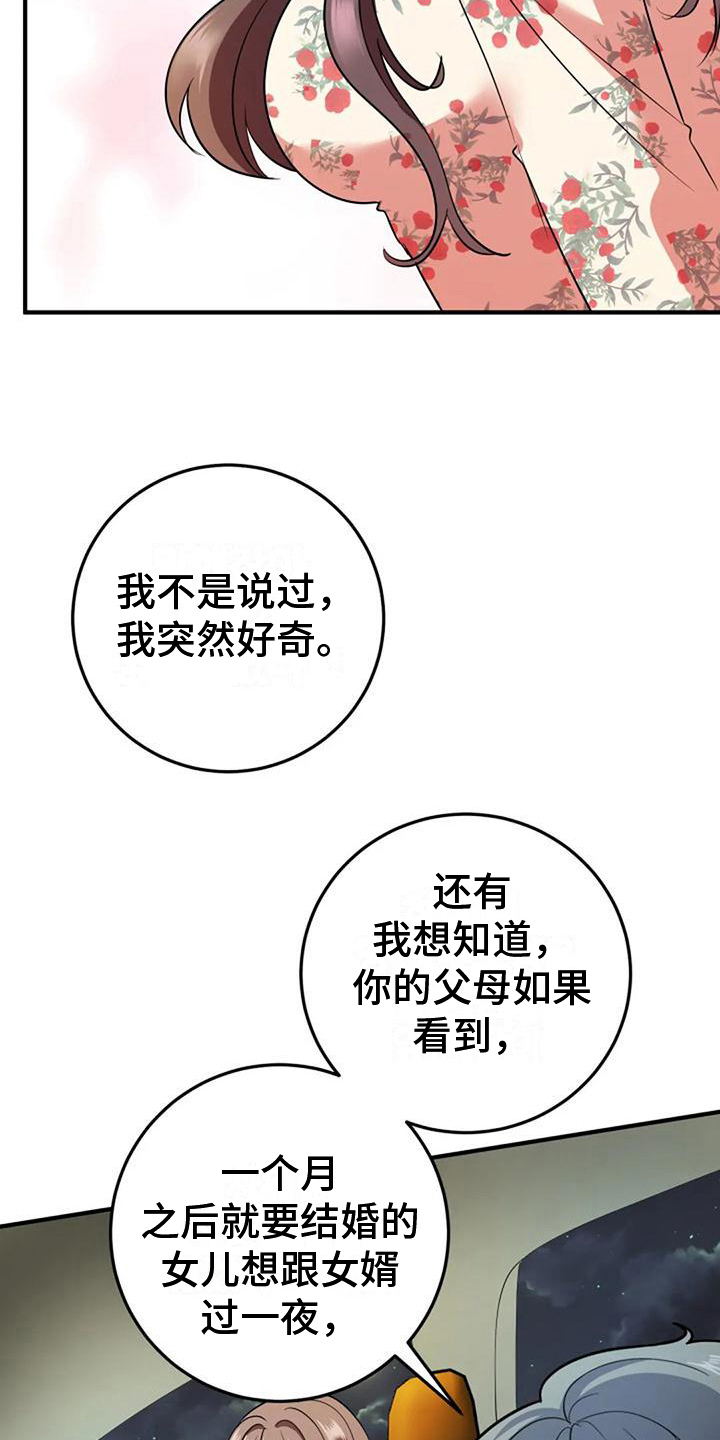 第18章：好奇17