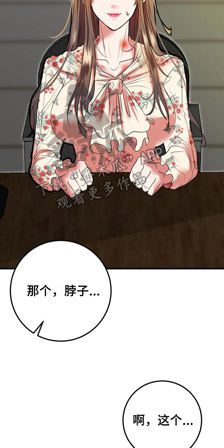 第26章：痕迹14