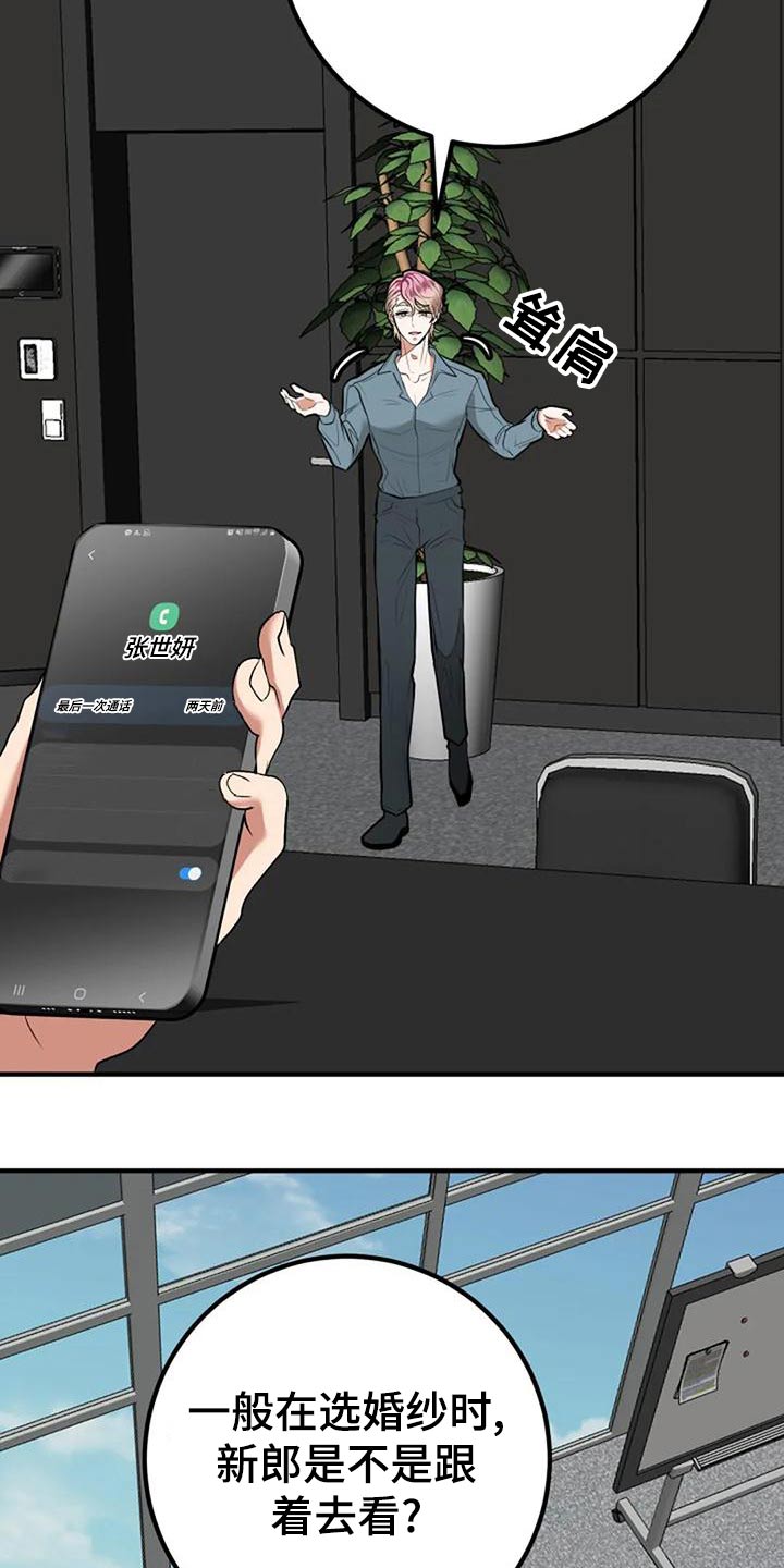第47章：挑选28