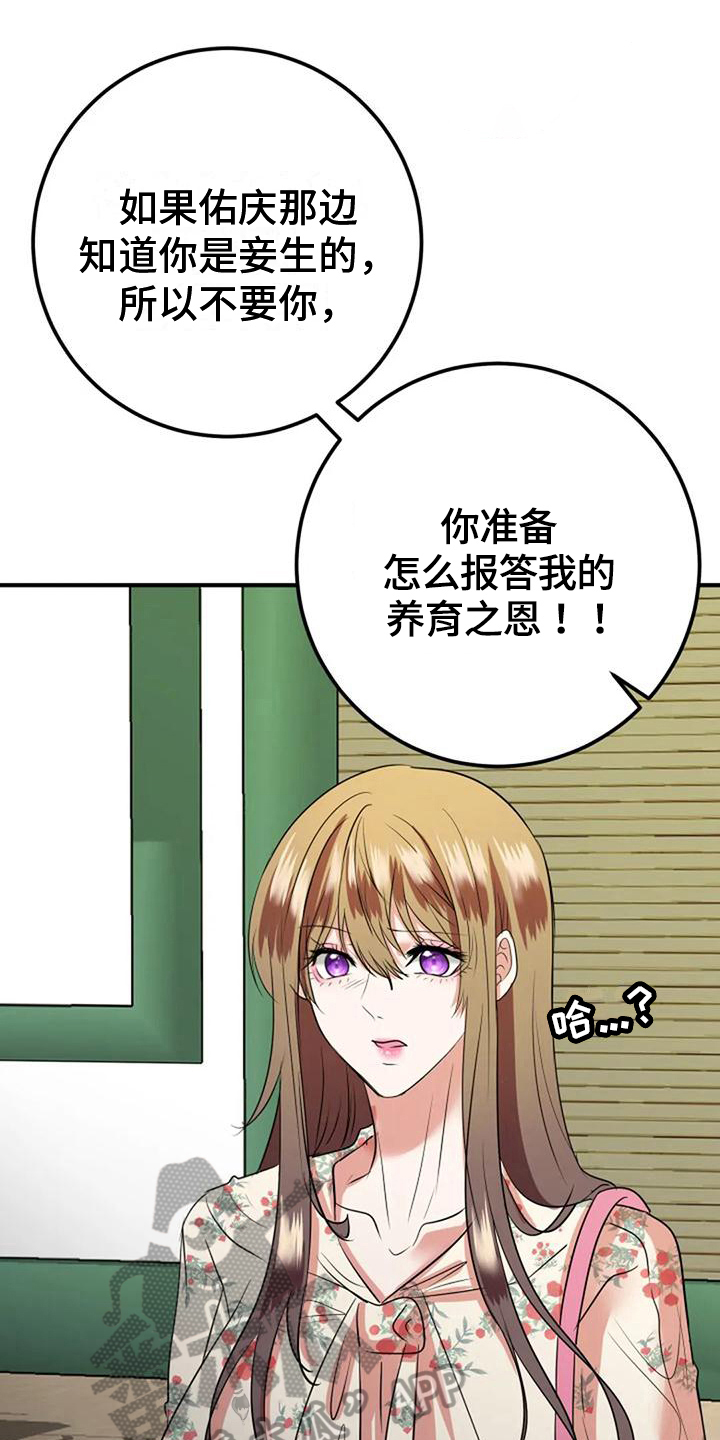第28章：交待2