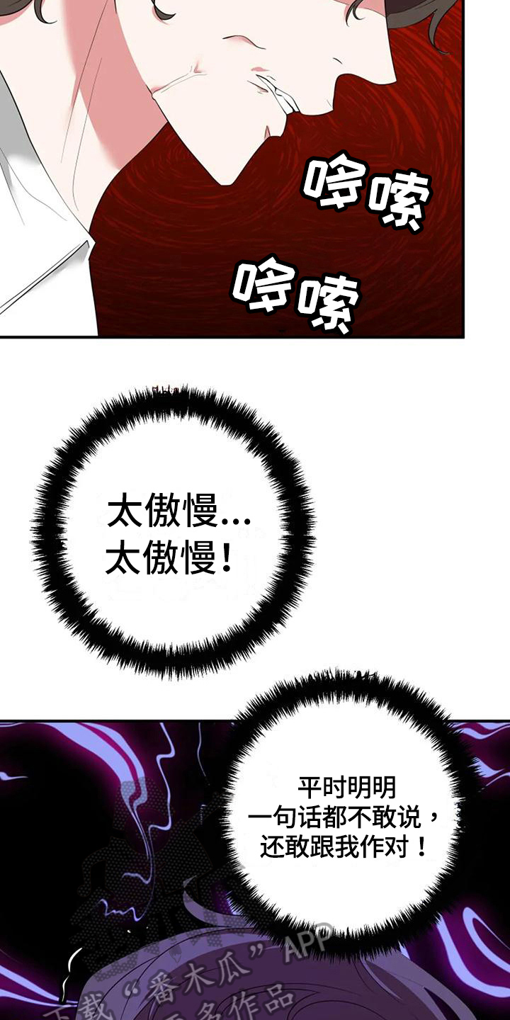 第11章：愤怒12