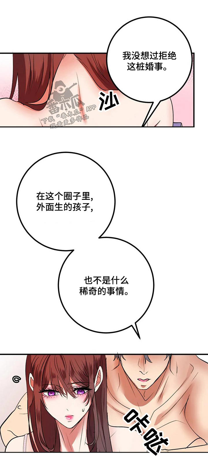 第41章：嫁妆26
