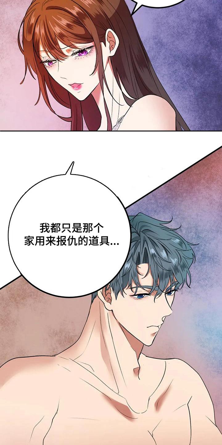 第42章：过往19