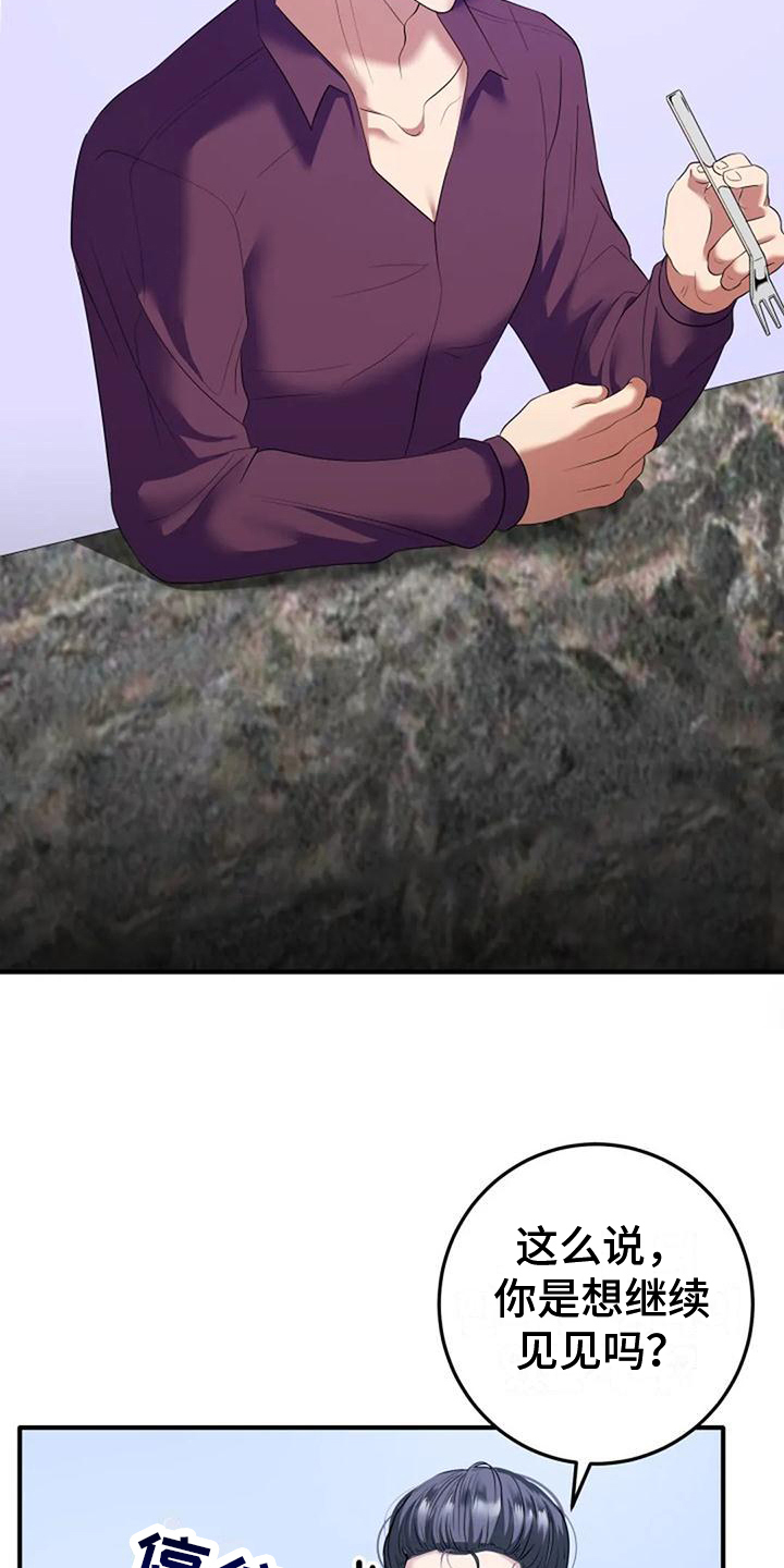 第6章：决定9