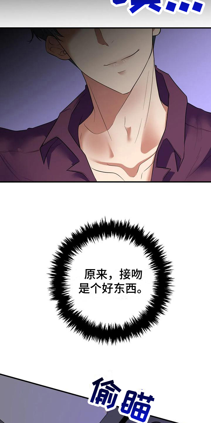 第5章：开心13