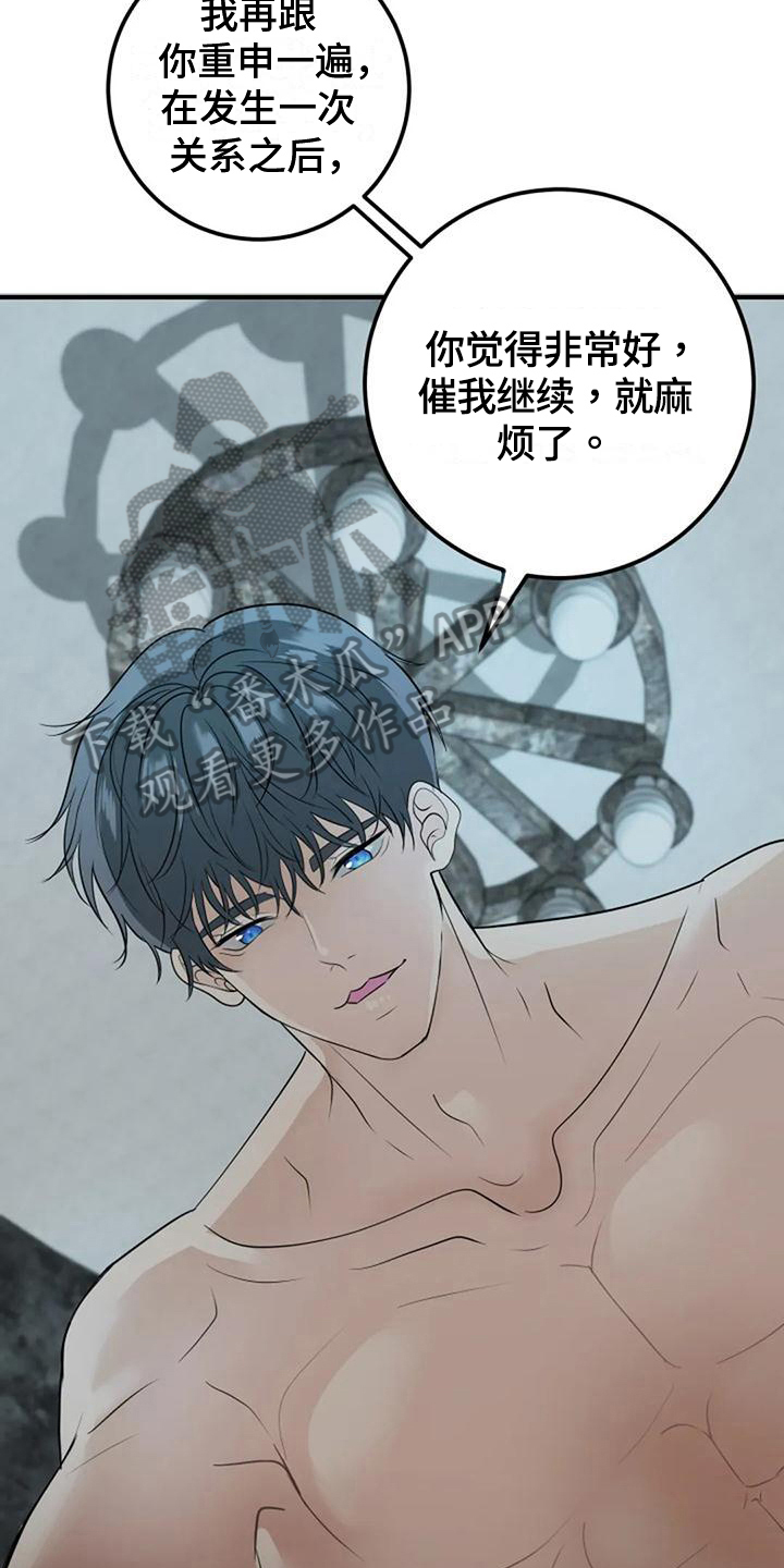 第24章：喜欢18