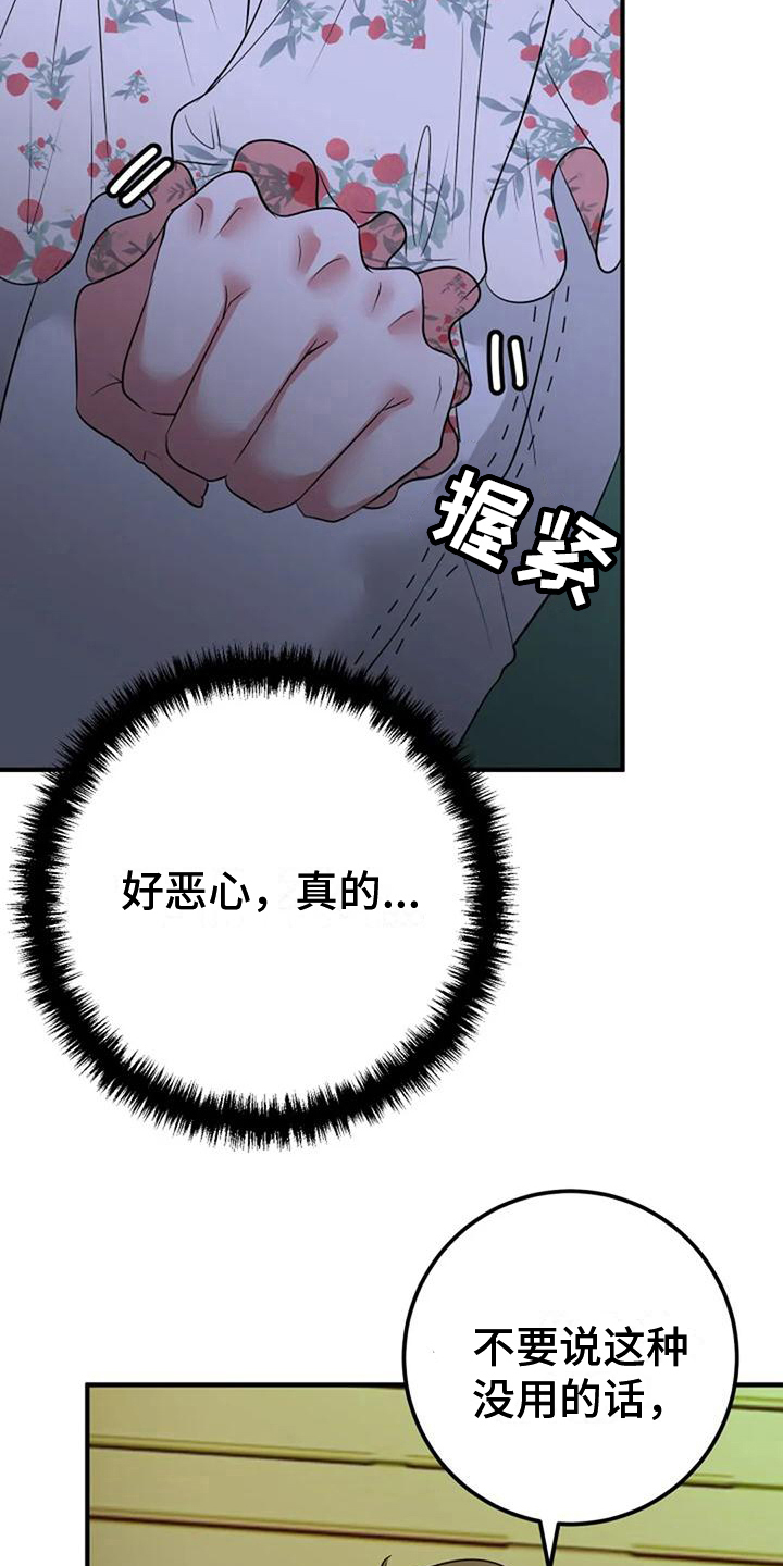 第28章：交待4