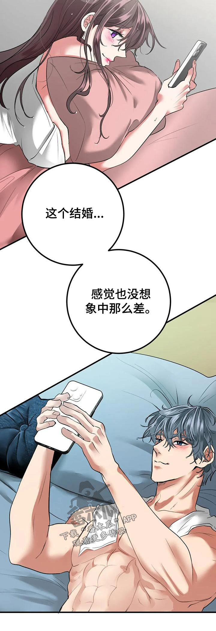 第45章：下次30