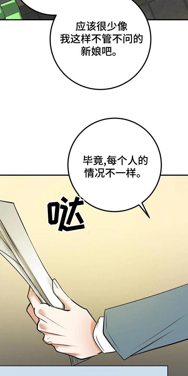 第47章：挑选15