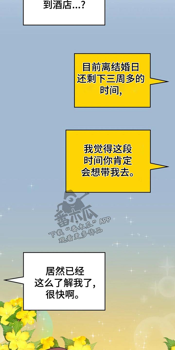 第45章：下次26