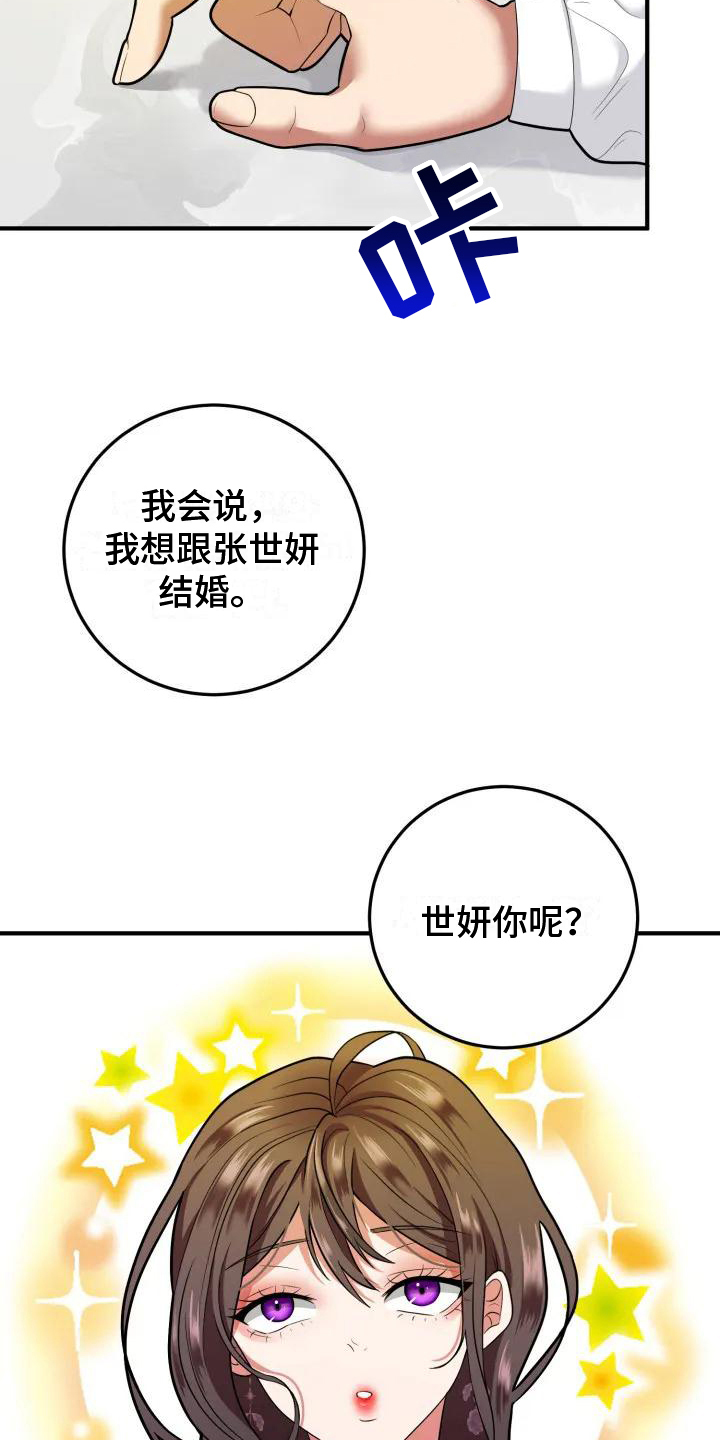 第2章：谈判13