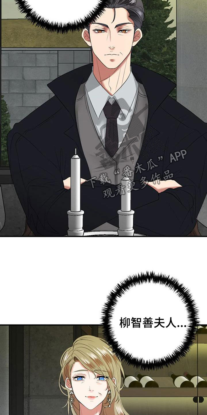 第33章：见家长13