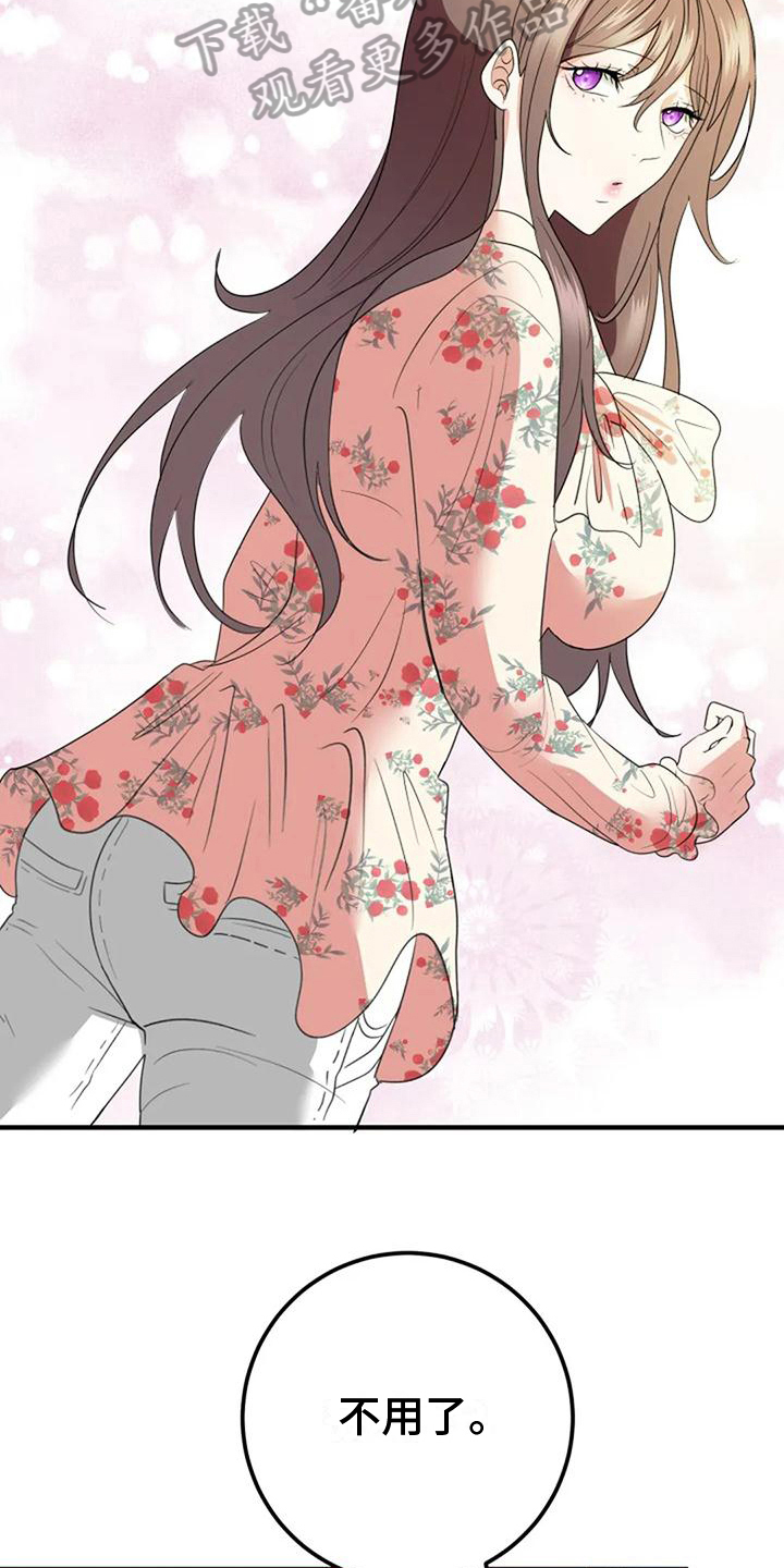 第21章：休息14
