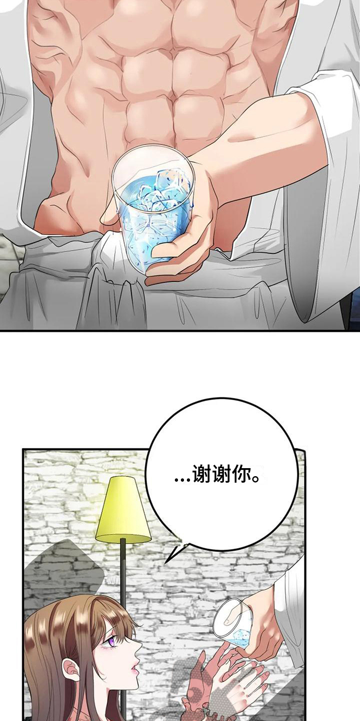 第23章：吸引13