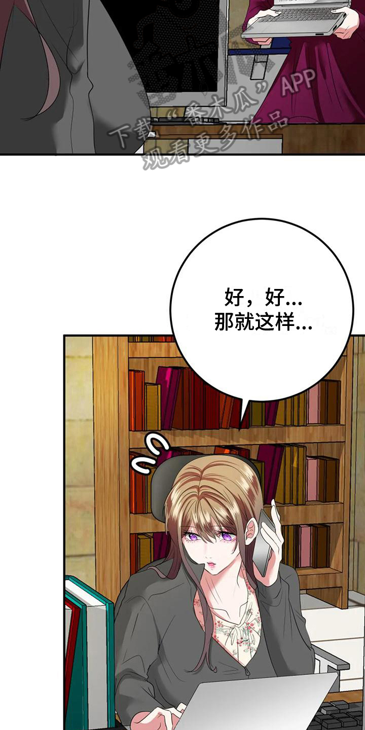 第29章：婚礼策划11
