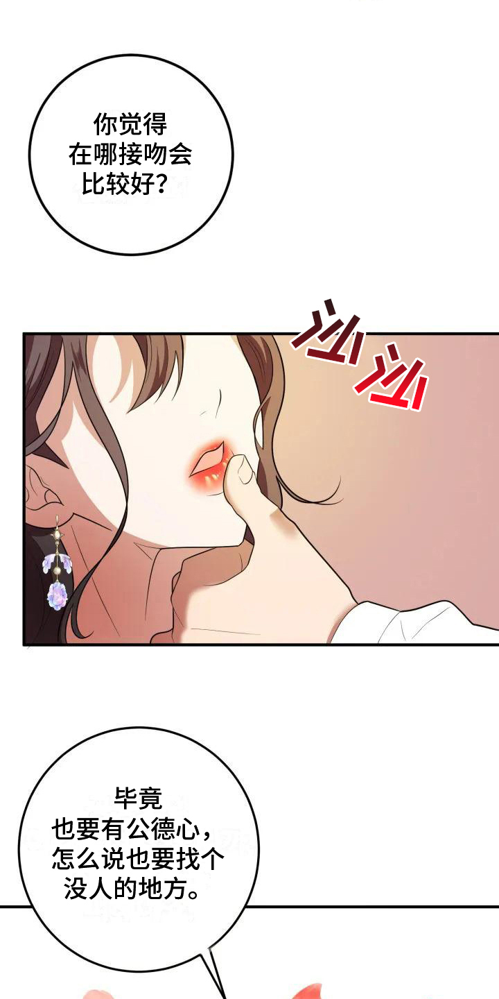 第4章：挽留15