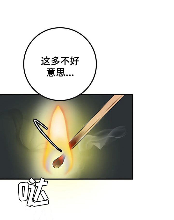 第34章：生日14