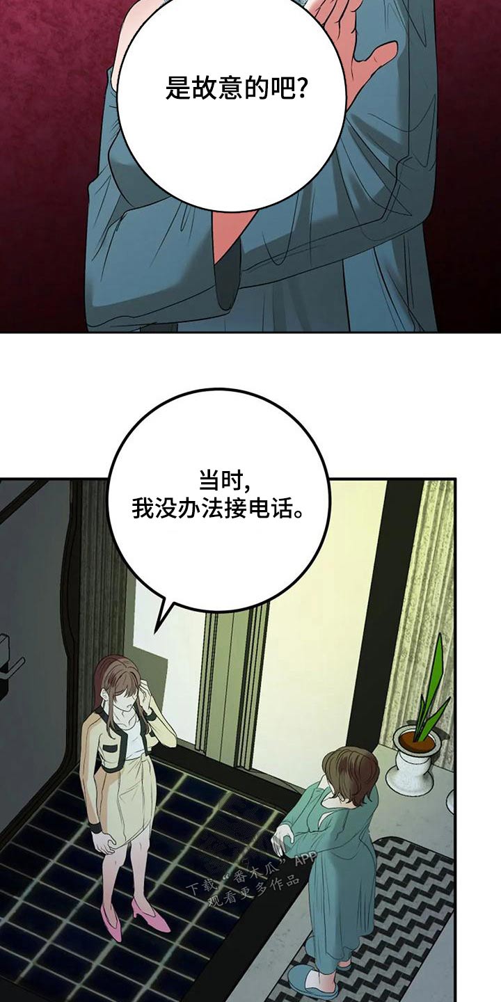 第43章：母亲6