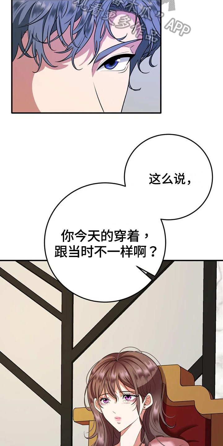 第7章：见面18