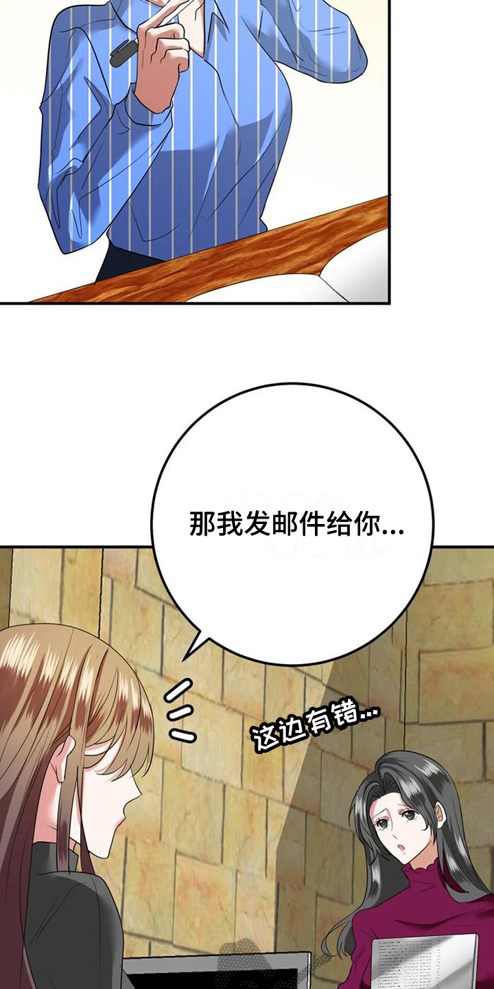 第29章：婚礼策划10