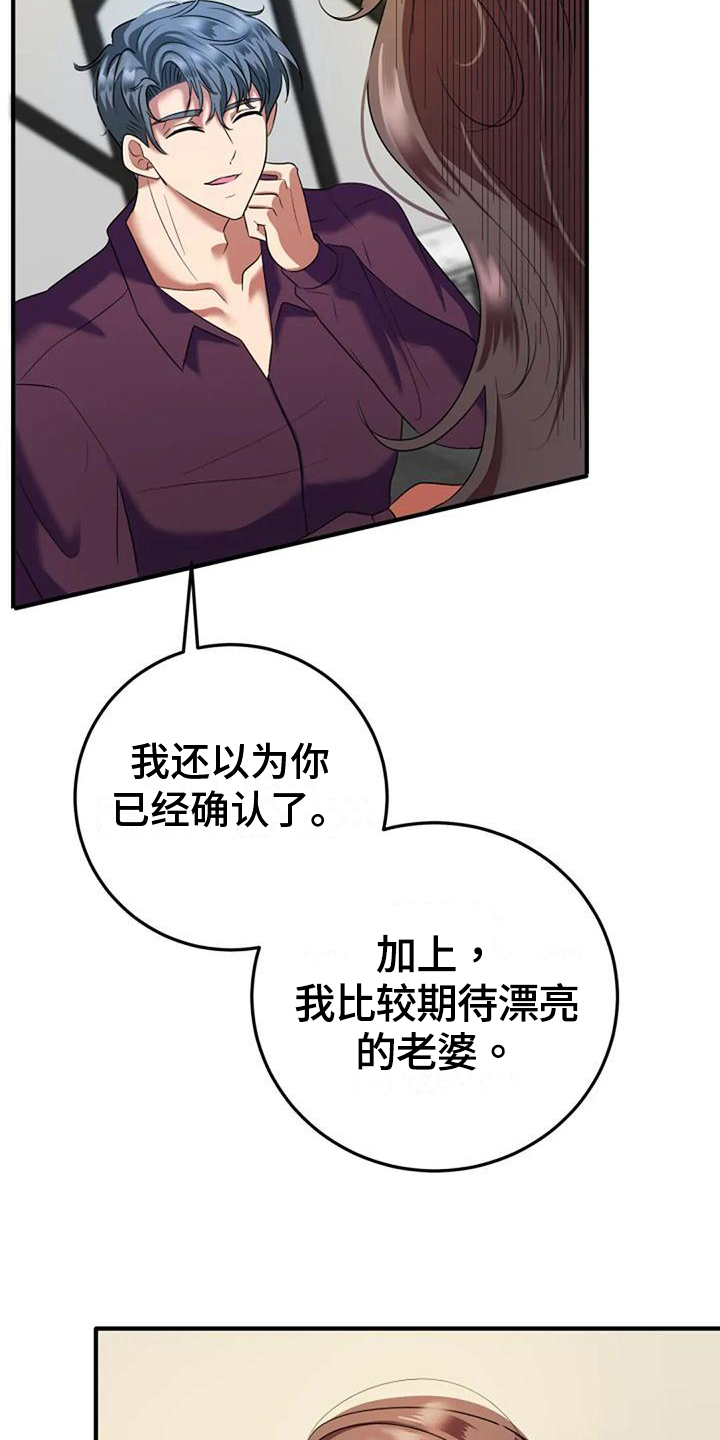 第8章：政治婚姻10