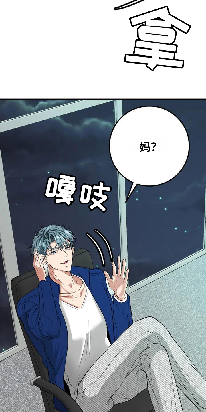 第30章：生日3
