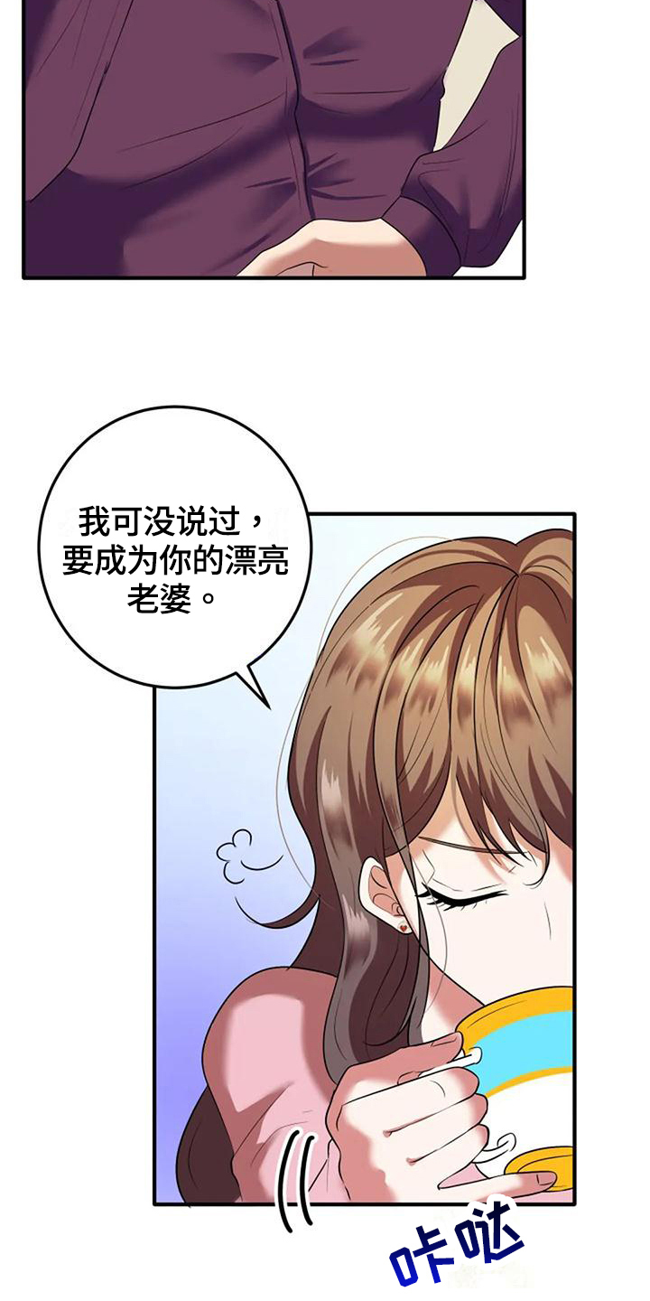 第8章：政治婚姻1