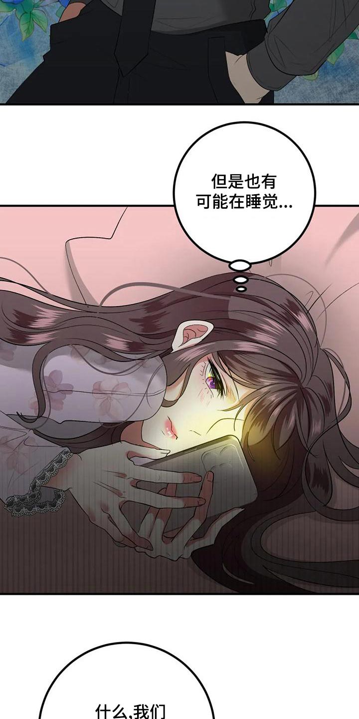 第44章：结婚13