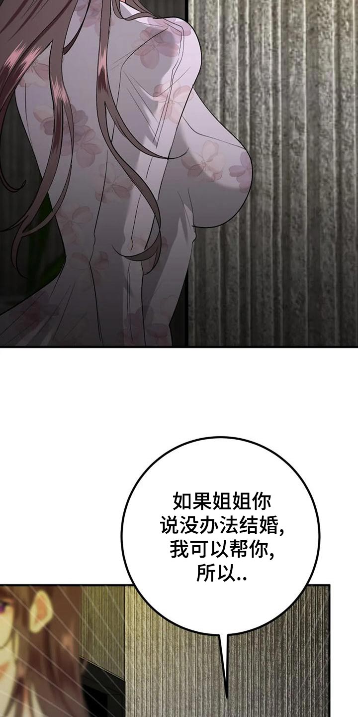 第45章：下次7