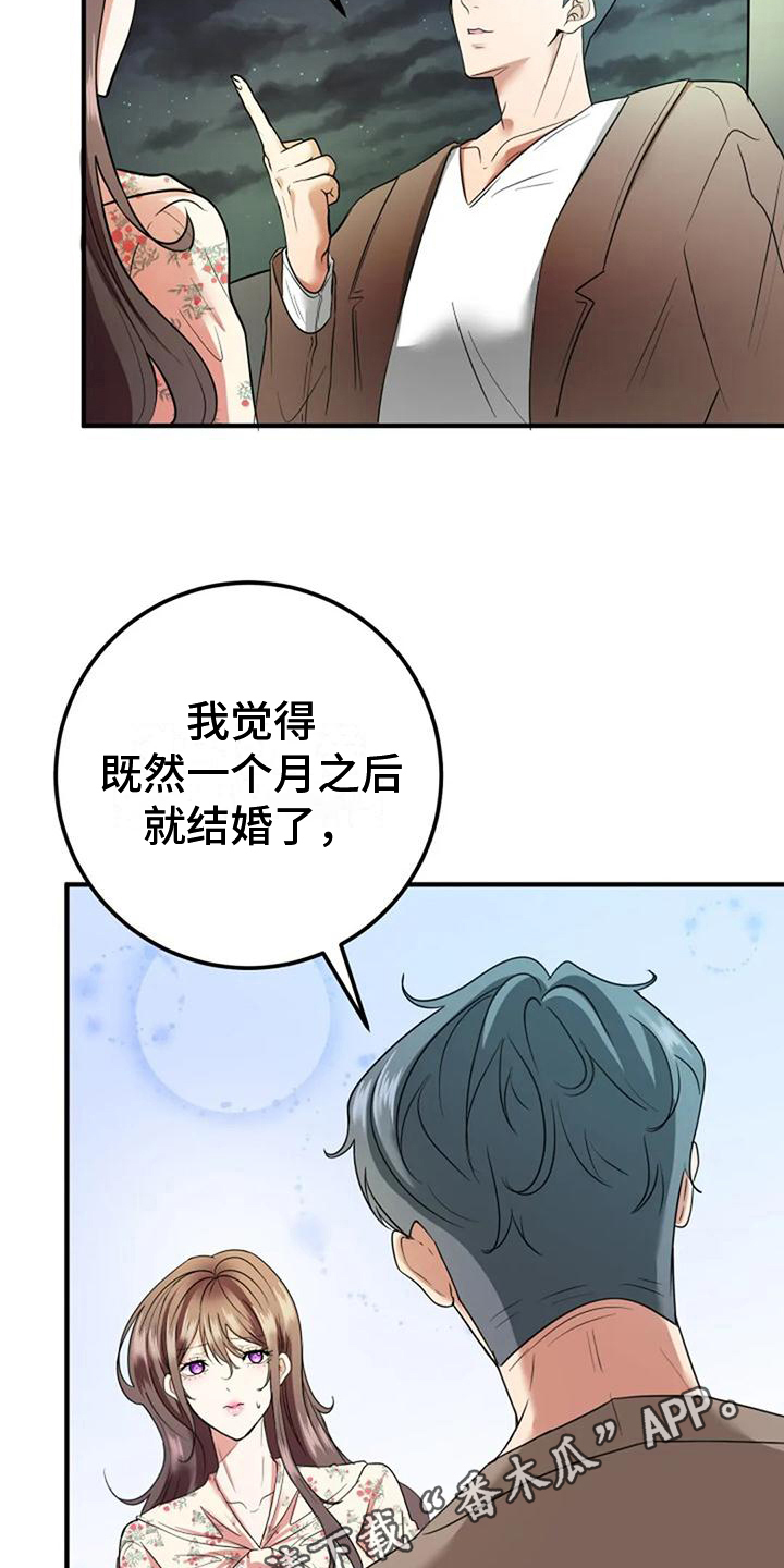 第19章：提议16
