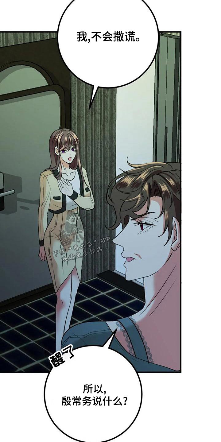 第43章：母亲13