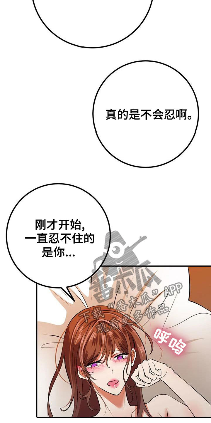 第40章：不用再忍6