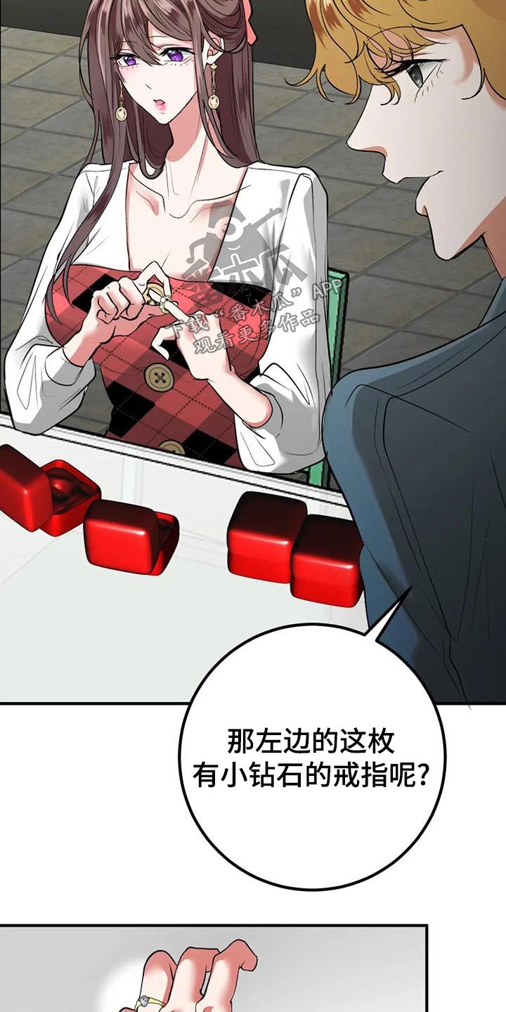 第47章：挑选9