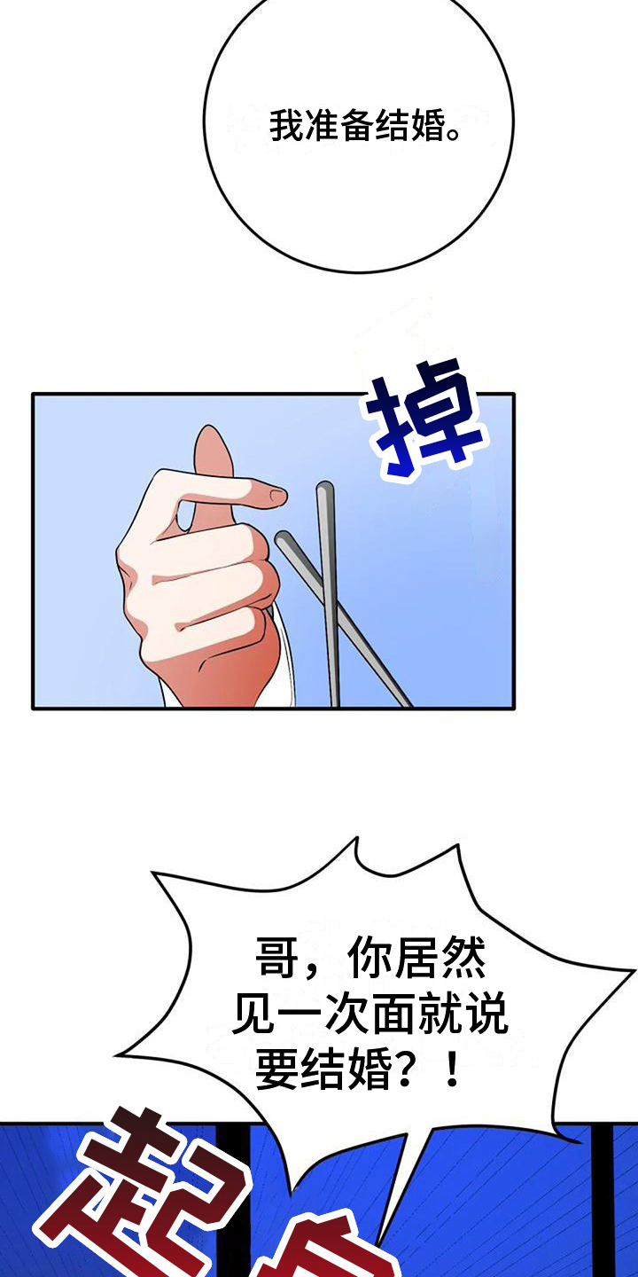 第6章：决定11
