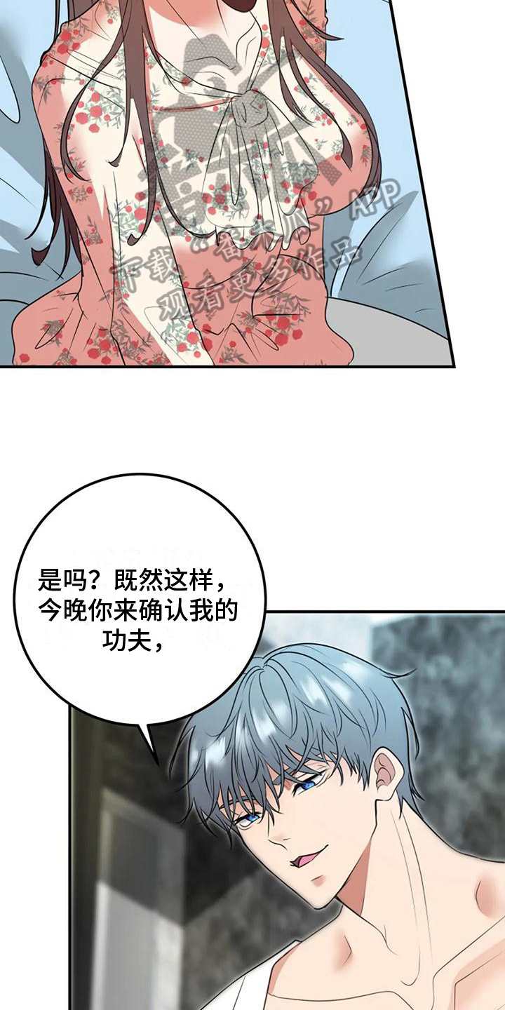 第24章：喜欢13