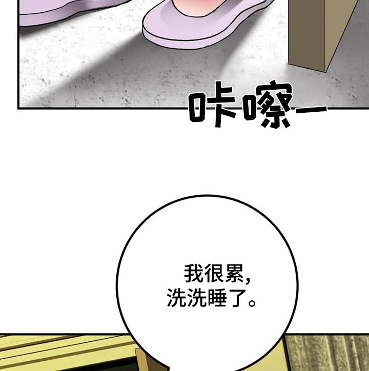 第45章：下次9