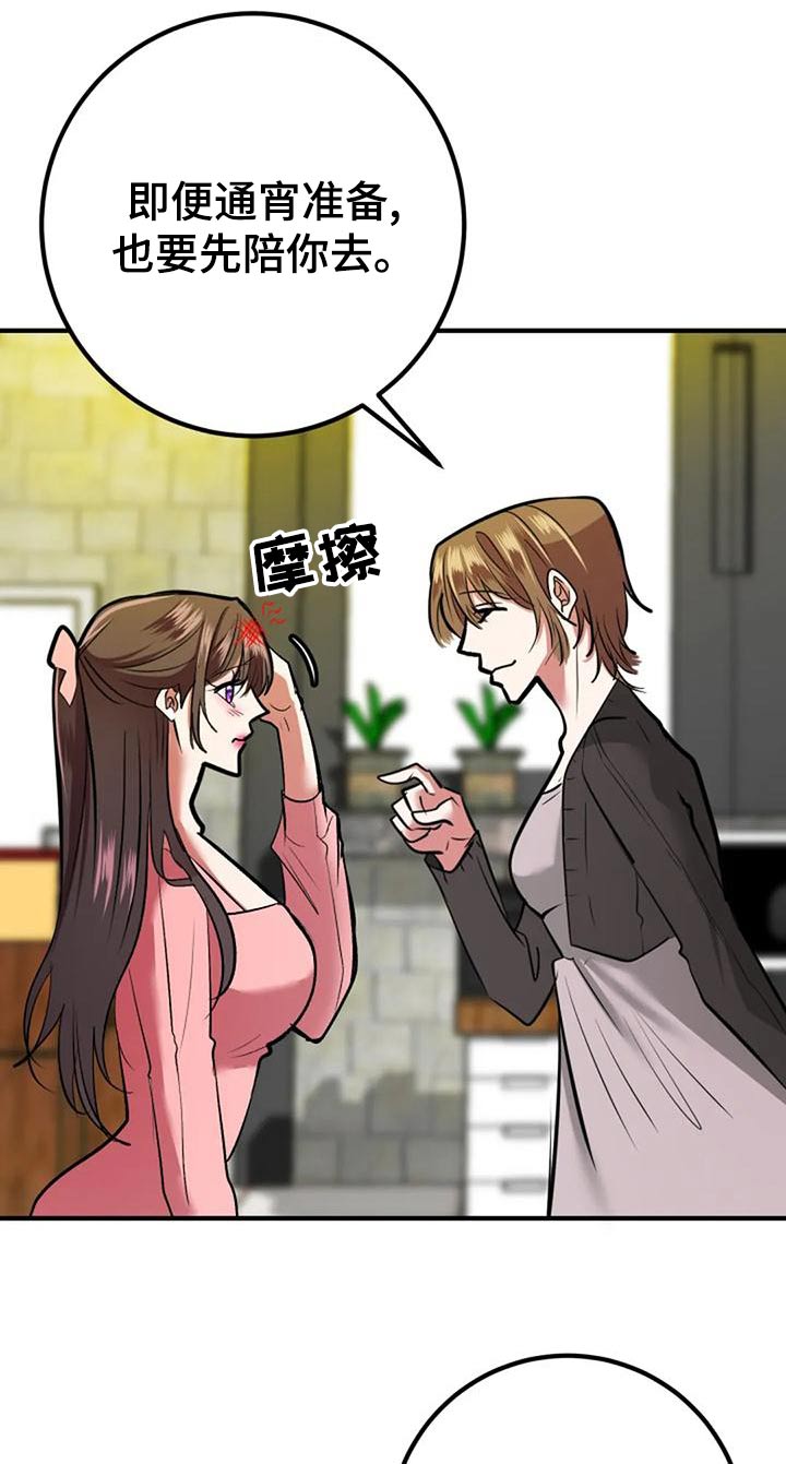 第48章：婚纱20