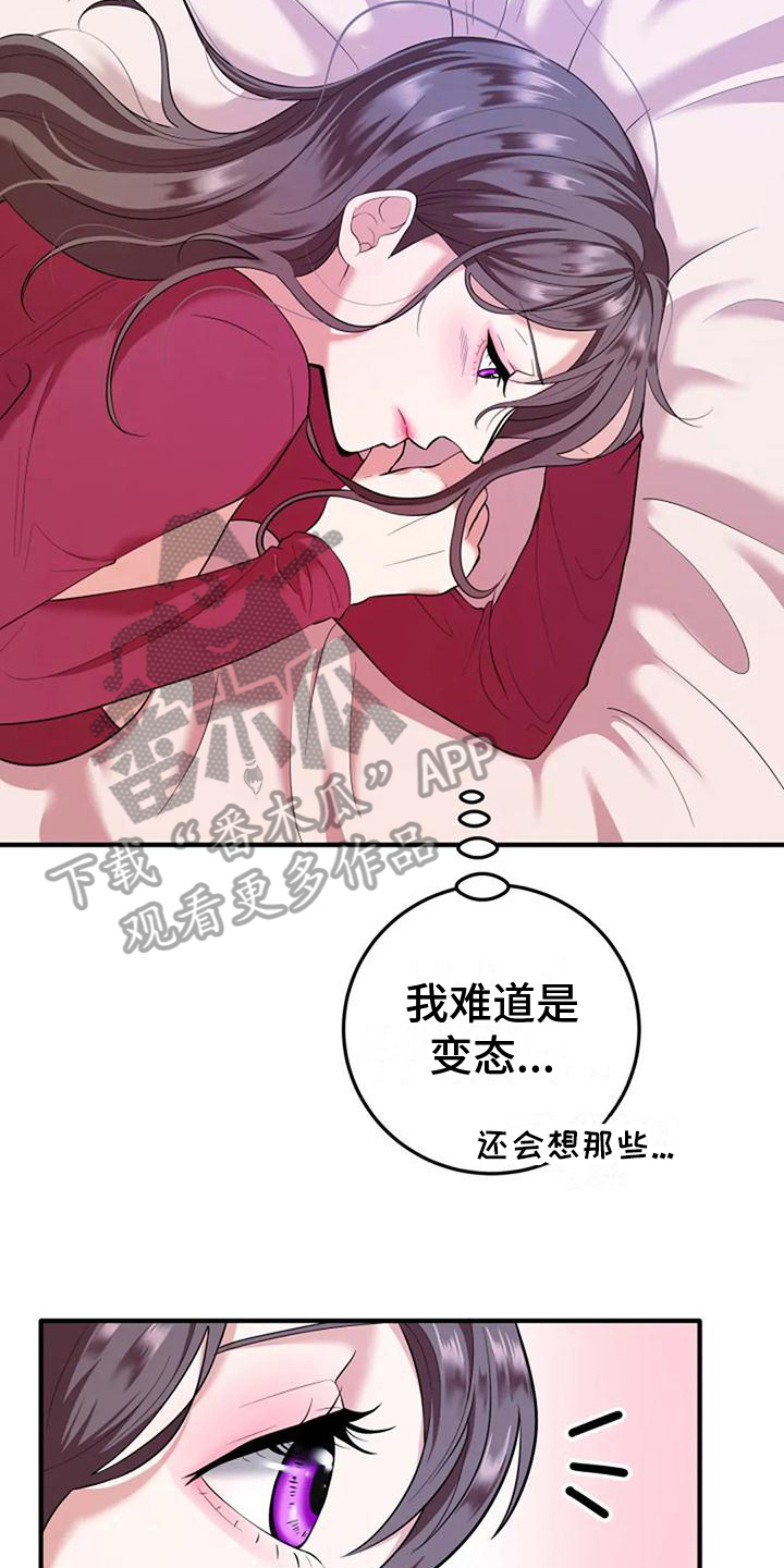 第5章：开心7