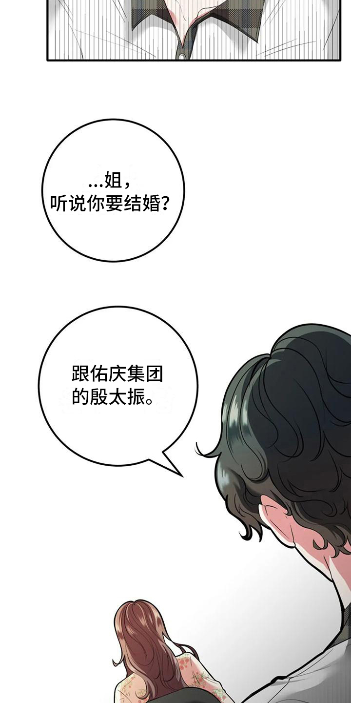 第12章：劝说11