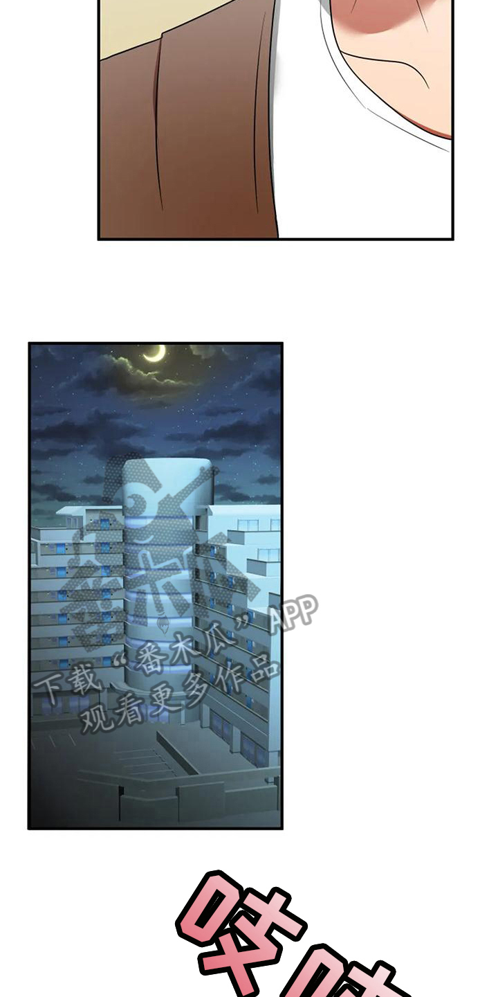 第21章：休息6