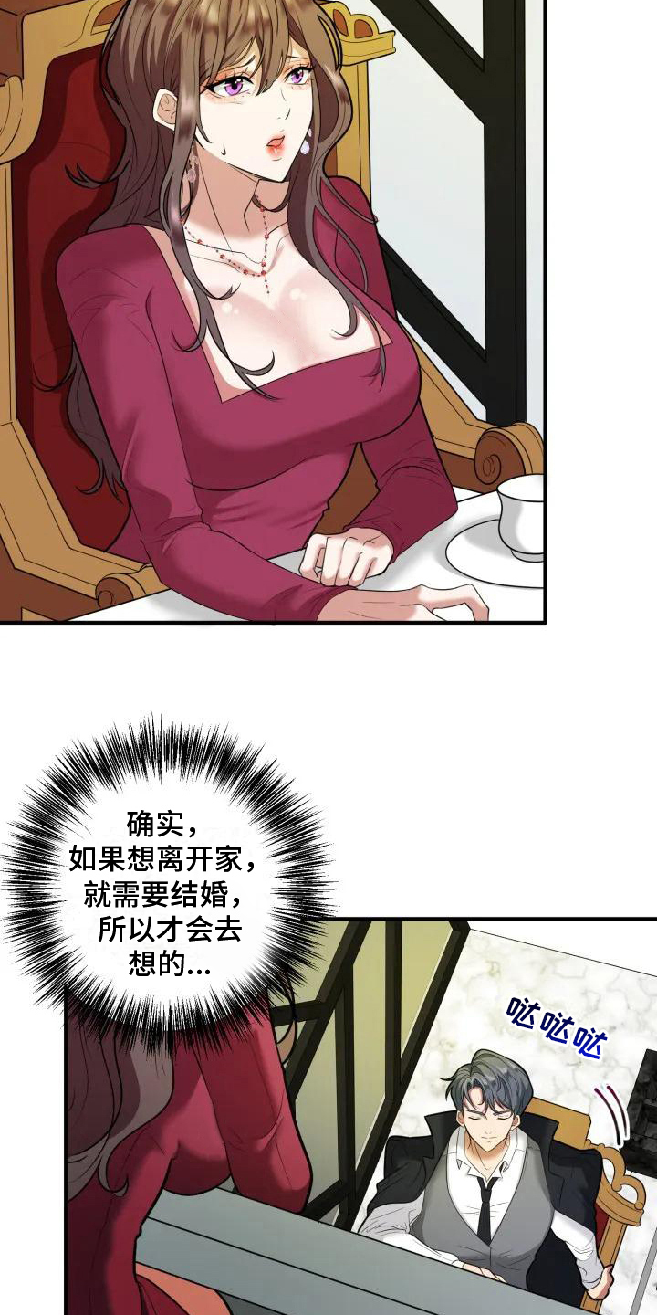 第4章：挽留3