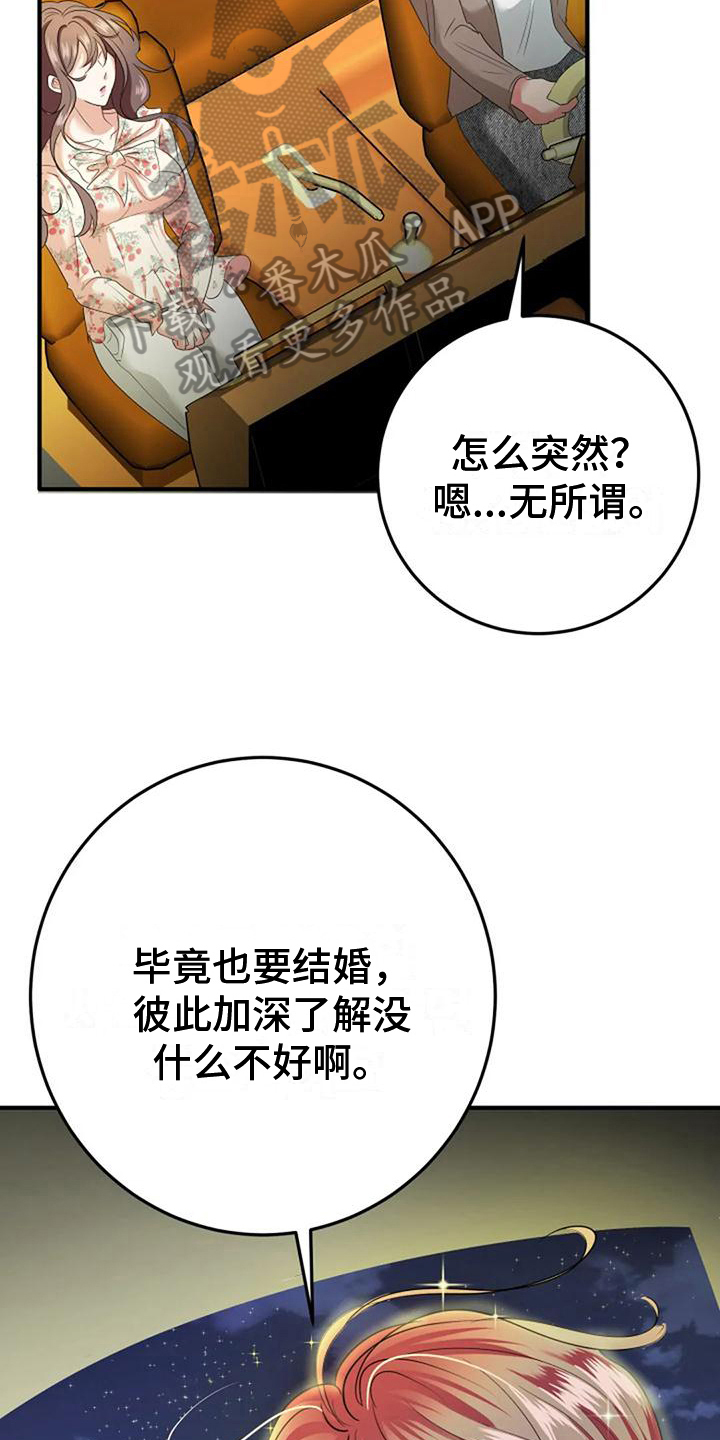 第17章：加深了解14