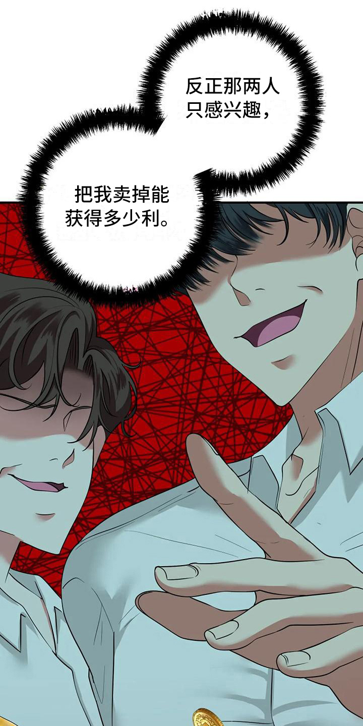 第10章：结婚日期12