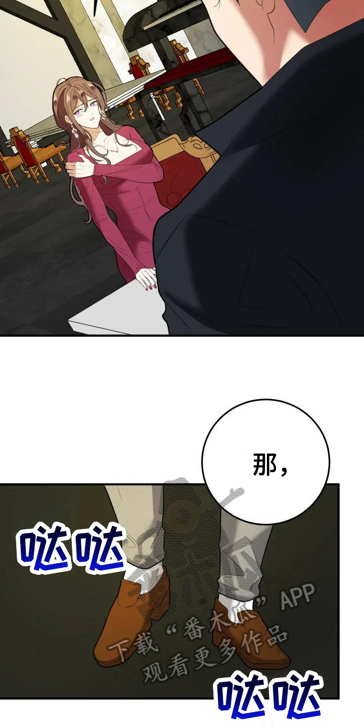 第4章：挽留14
