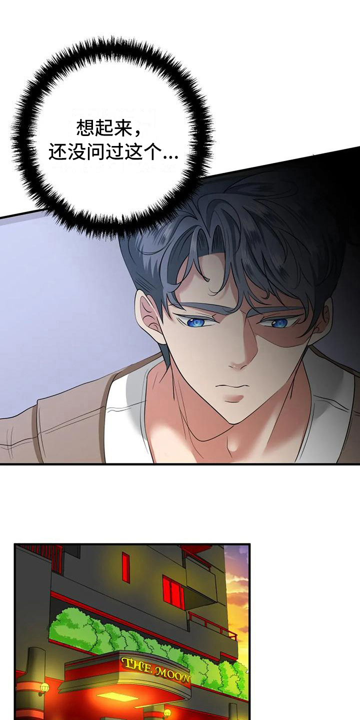 第14章：朋友14