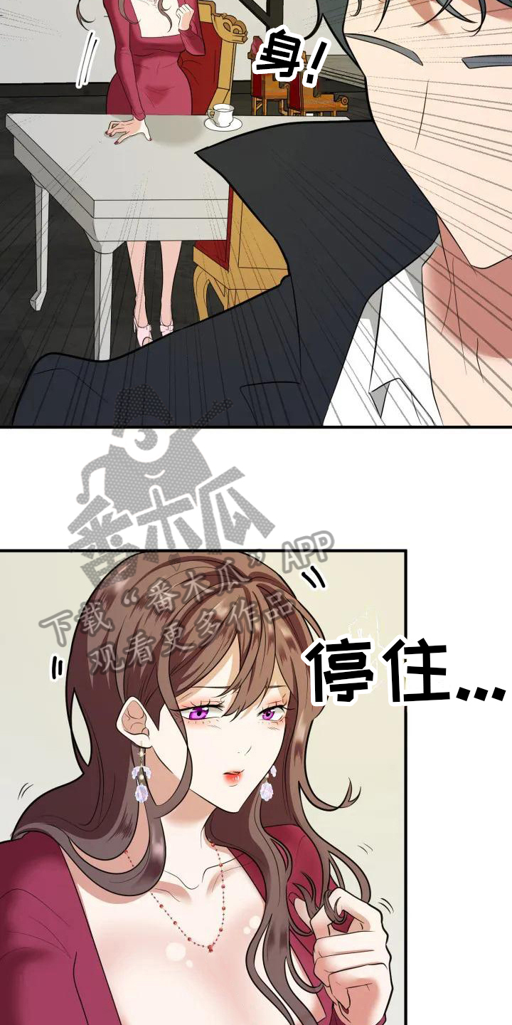 第4章：挽留8