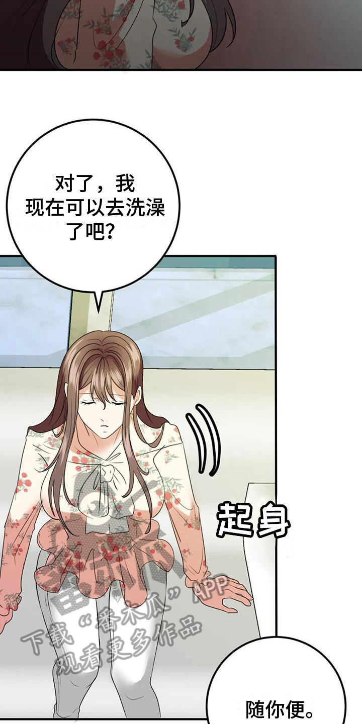 第22章：在意7