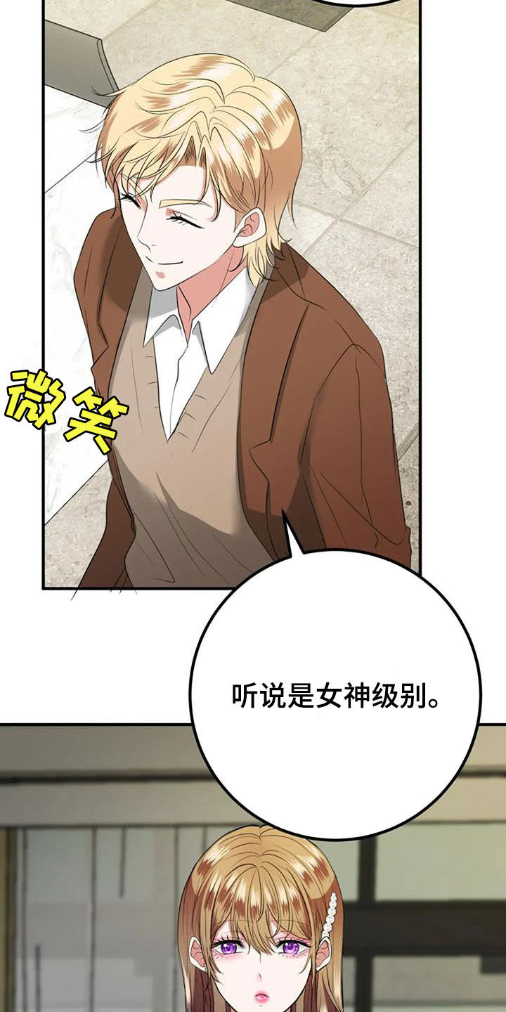 第33章：见家长22