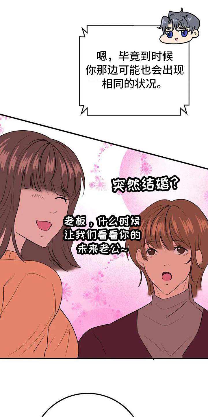 第14章：朋友2