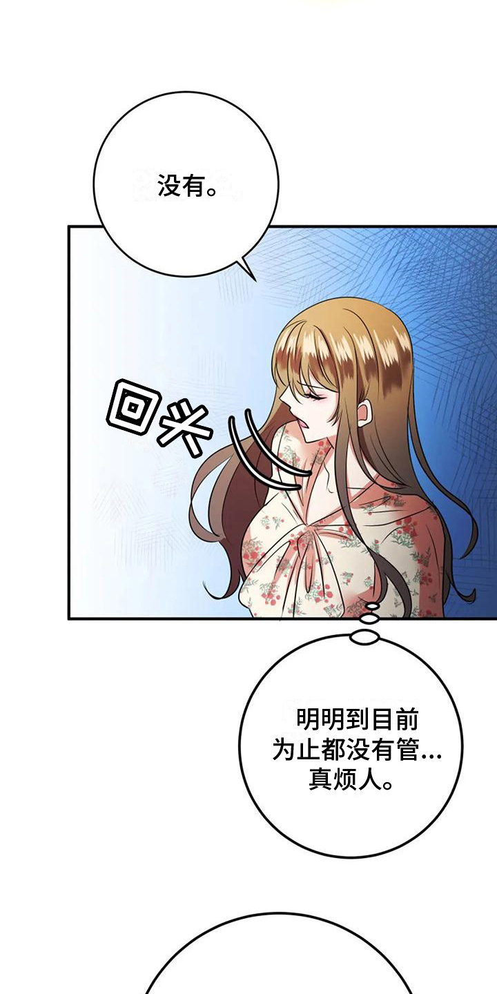 第28章：交待7